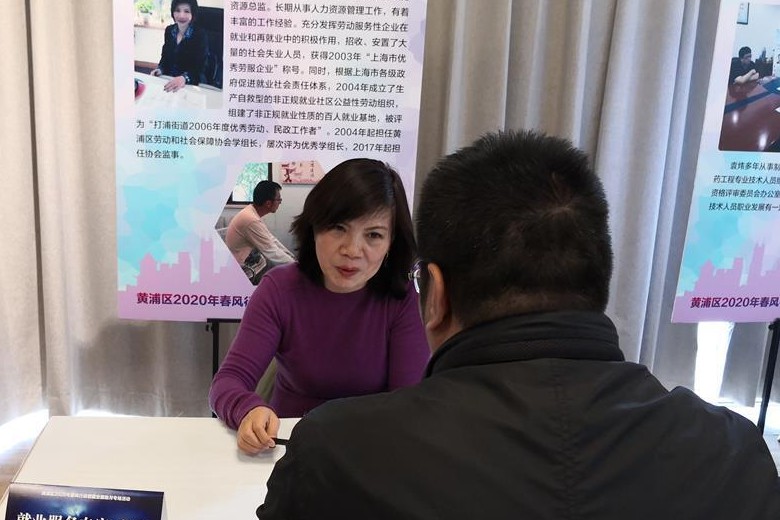 Shanghai: Over 3,000 Vacancies at City's Job Fairs